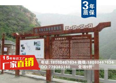 4A級(jí)景區(qū)標(biāo)識(shí)標(biāo)牌工藝景區(qū)標(biāo)識(shí)標(biāo)牌成..